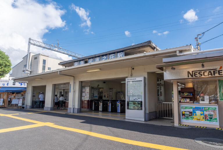 駅チカで便利